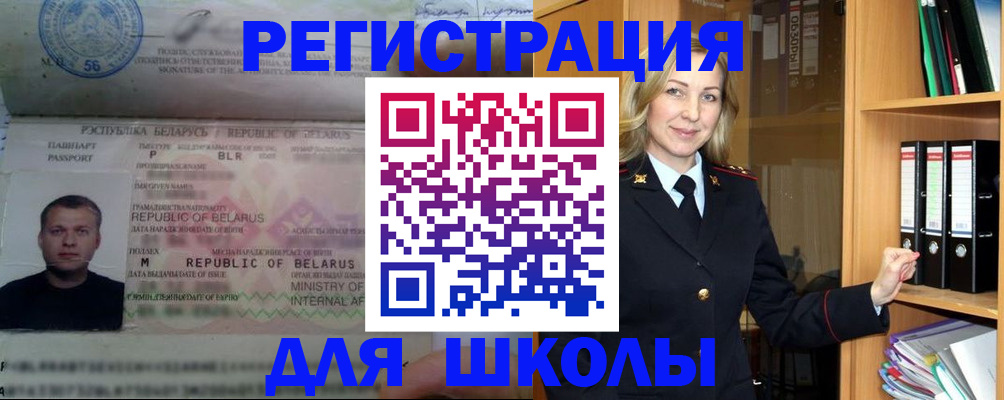 где прописаться в Иркутске