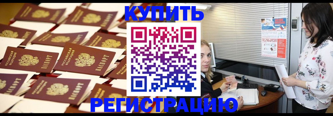 временная регистрация собственник в Иркутске