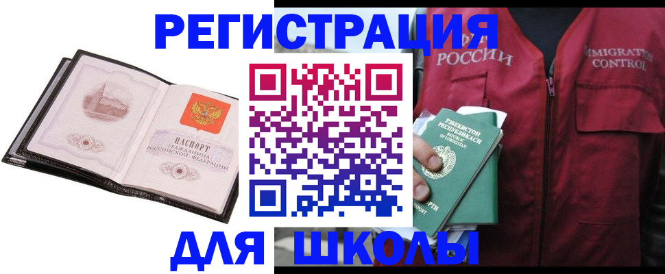 временная регистрация надежно в Иркутске