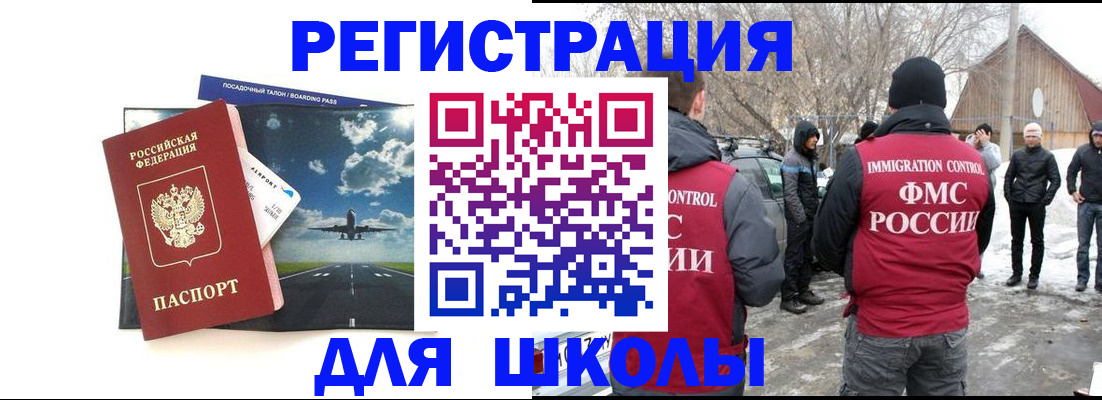 регистрация в Иркутске